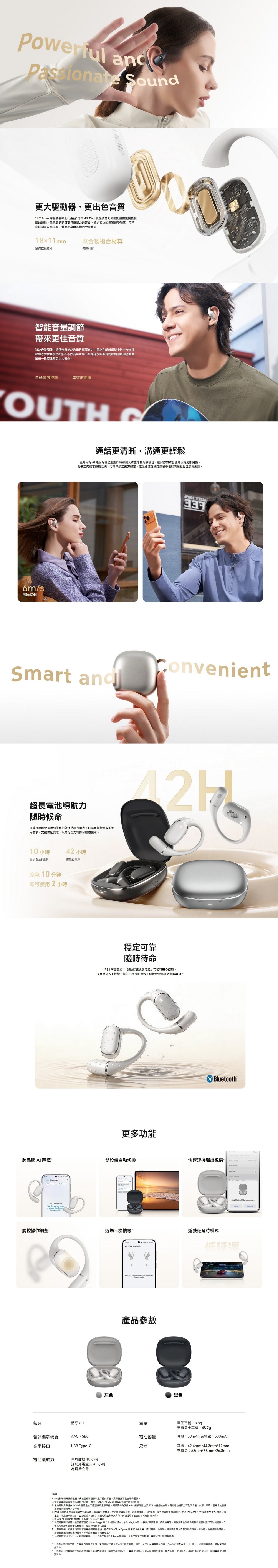 HONOR CHOICE Earbuds Open 3  藍牙耳機
